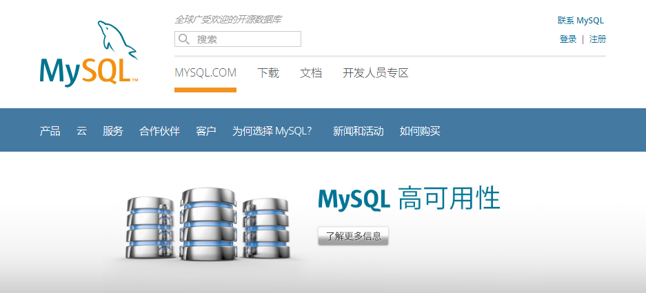 远程连接mysql